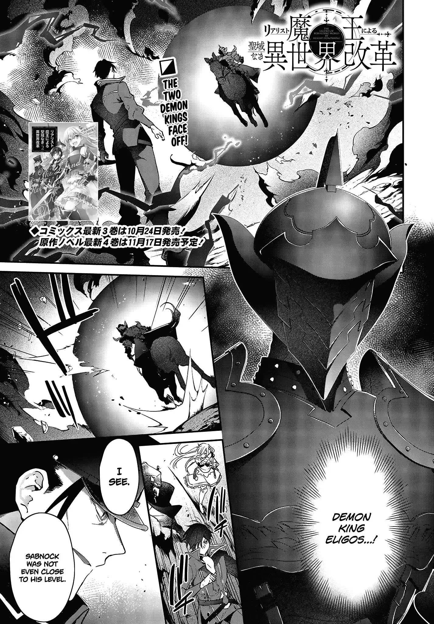 Realist Maou Niyoru Seiiki Naki Isekai Kaikaku Chapter 19 2